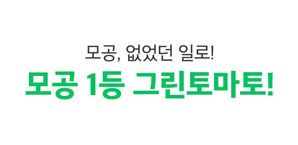 [말끔모공/블랙헤드] 성분에디터 그린토마토 모공 클렌징 오일 200ml 상세페이지 10